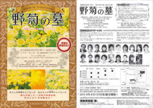 『野菊の墓』　演劇倶楽部「座」
