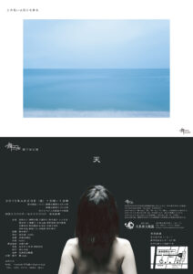 『天』