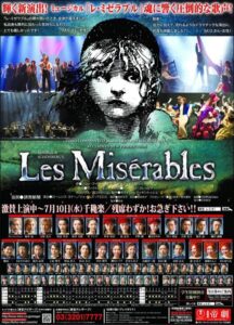 『Les Misérables』