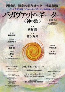 『パガヴァッド・ギーター（神の歌）』