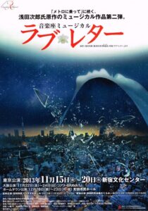 『ラブレター』