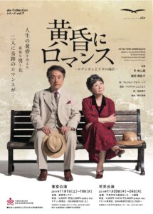 ala Collection シリーズ vol.7 『黄昏にロマンス −ロディオンとリダの場合−』