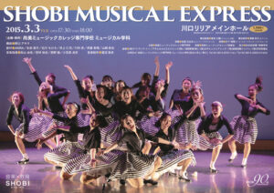 『SHOBI MUSICAL EXPRESS』