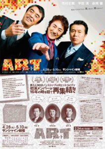『ART』　