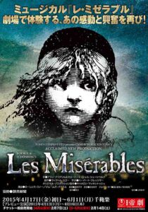 『Les Misérables』