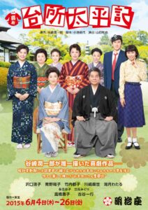 『喜劇　台所太平記』　