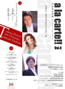 『a la carete!! Vol.8』