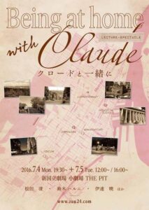 『Being at home with Claude –クロードと一緒に−』