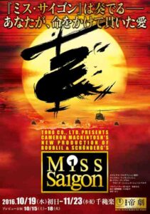 『Miss Saigon』