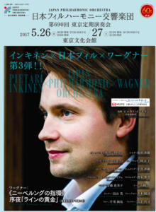 日本フィルハーモニー交響楽団 第690回東京定期演奏会『ワーグナー：楽劇『ニーベルングの指環』 序夜 「ラインの黄金」』