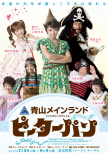 『ピーターパン』