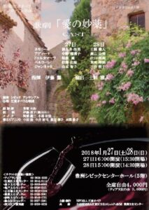 『愛の妙薬』