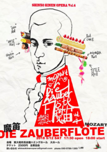 SHINZO Kinen Opera Vol.4『魔笛』