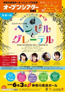 『ヘンゼルとグレーテル』