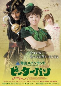 『ピーターパン』
