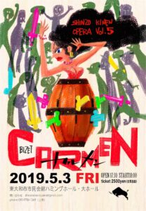 SHINZO KINEN OPERA Vol.5　オペラ『カルメン』