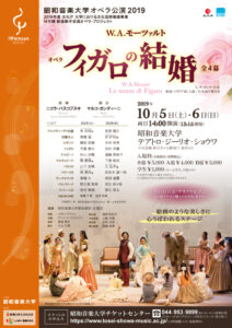 『フィガロの結婚』