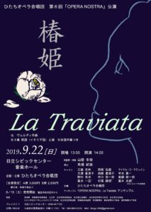『La Traviata』