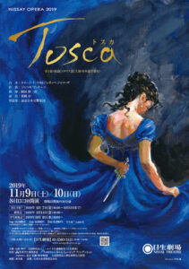 NISSEY OPERA 2019『Tosca』