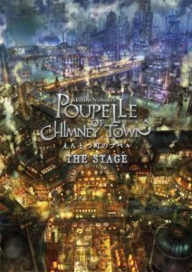 『えんとつ町のプペル｣THE STAGE』