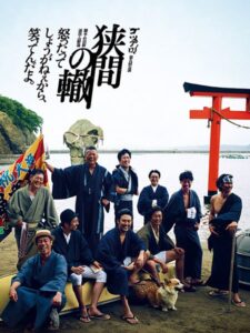 ゴツプロ『狭間の轍』