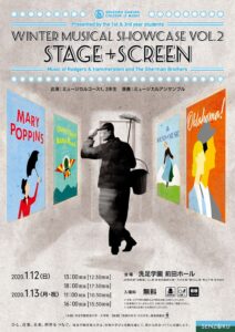 『Winter Musical Showcase vol.2』