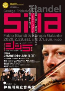 ヘンデル『シッラ』全3幕