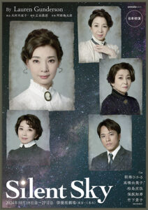 unrato＃12 「Silent Sky」