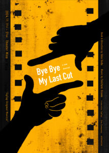 TipTap 新作オリジナルミュージカル「Bye Bye My Last Cut」