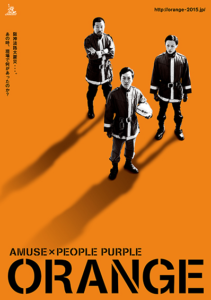 AMUSExPEOPLE PURPLE 『ORANGE』