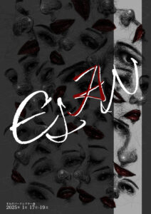 ドラスティックダンス『ELAN』