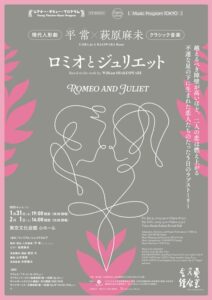 11 ロミオとジュリエット