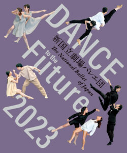 DANCE to the Future 2023