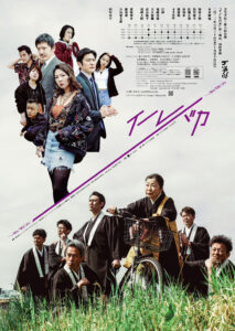 ゴツプロ！第八回公演『イノレバカ』