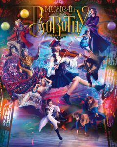 ミュージカル『DOROTHY～オズの魔法使い～』