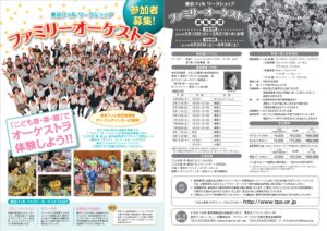 『こども音・楽・館 2013　みて・きいて・さわって・感じて。発見しよう！ 君の中に光る才能』