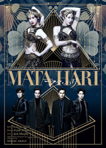 ミュージカル『マタ・ハリ』