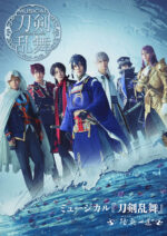 ミュージカル『刀剣乱舞』陸奥一蓮