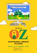 ミュージカル「OZ」 I’M A SHOW